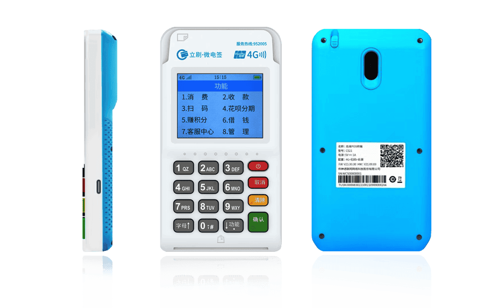 宁波立刷电签POS机